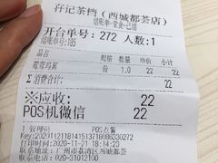-孖记茶档·热腾茶餐(荔湾领展广场店)