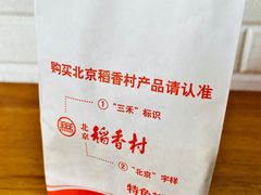 -北京稻香村(燕儿岛路店)