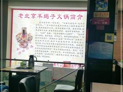 大堂-香满锅老北京羊蝎子火锅·家常菜(新街口店)