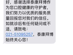 -泰康拜博口腔(凯迪大厦店)