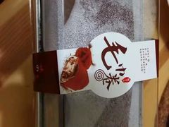 -壹心榴莲千层蛋糕甜品店