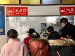 -铁谢李松祖传羊肉汤馆