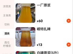 -老三李村河底戳子肉(总店)
