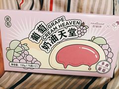 葡萄奶油天堂-好利来(东直门银座店)