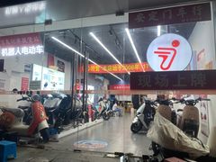 -九号电动车(安定门内大街店)