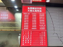 -奉天蚨祥饺子馆