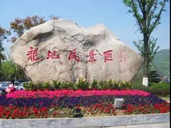-白马涧龙池景区