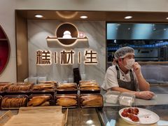 -糕材生(龙湖北京大兴天街店)