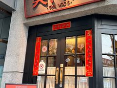 -吴氏荟THEWOO'S·精致川菜