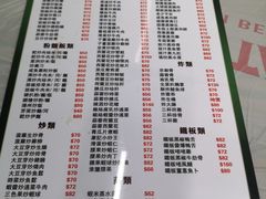 菜单-凤城康记饭店