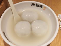 -朱新年·苏式汤团·面点(北寺塔店)
