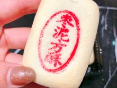 -東更道点心行(文化东路店)