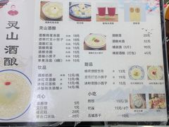 -灵山酒酿健忠(黄山汤口寨西非遗店)