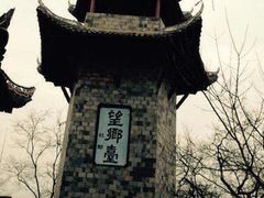iphone_upload_pic-丰都鬼城名山景区