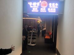 -牛将军•涮肉•烤肉(北京王府井·故宫店)