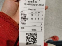 -雅克雅思(南湖东路店)