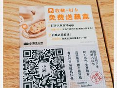 -小满手工粉(上海文峰广场店)