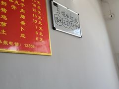 -和顺朝天锅(月河路店)