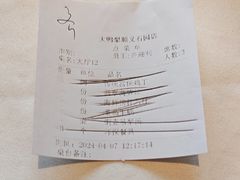-大鸭梨烤鸭(顺义石园店)