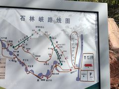 -京东石林峡风景区