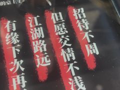 -纪录片《人生一串》体验店(静安店)