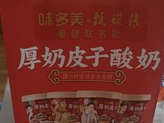 -味多美蛋糕(朝新嘉园店)