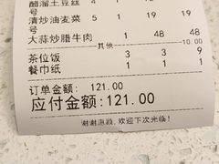 账单-蓉九•三十年品牌(武陵阁店)