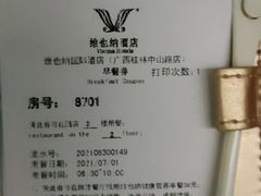 -维也纳国际酒店·广西桂林中山路店