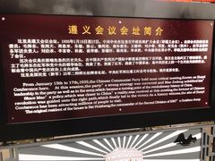 -遵义会议纪念馆