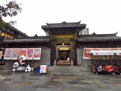 -星巴克臻选(成都宽窄巷子店)