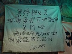 -马灯部落·西湖边的创意山景餐厅(虎跑动物园店)