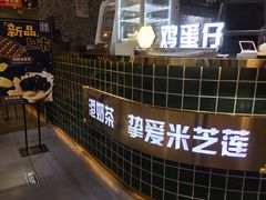-美芝莲(领展购物广场中关村店)