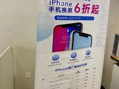 -百邦苹果官方授权维修(文景大厦店)