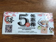 -匠客寿司(江门万达老街店)