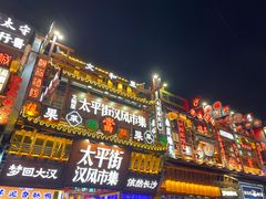 -黄兴南路步行商业街