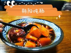 -小二楼炖肠
