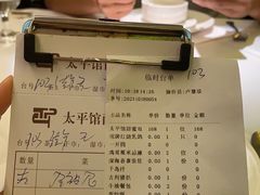 -太平馆西餐厅(北京路店)
