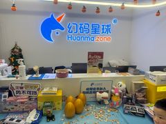 -幻码星球人工智能教育(钱江校区)