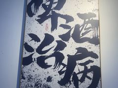 -炒豆合作社(磁器口店)