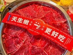 -热火朝天鲜切牛肉火锅(南强街巷店)
