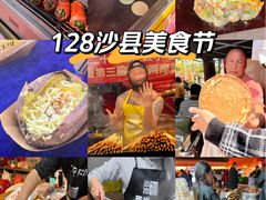 -沙县小吃文化城