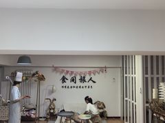 -食间旅人DIY烘焙工作室
