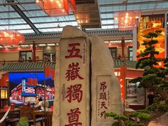 -老山东·山东菜(鲁菜名店)