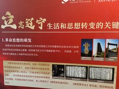 -周恩来同志少年读书旧址