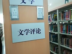 -云南省图书馆