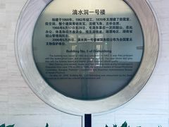 -滴水洞景区