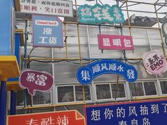 -北戴河集发农业梦想王国