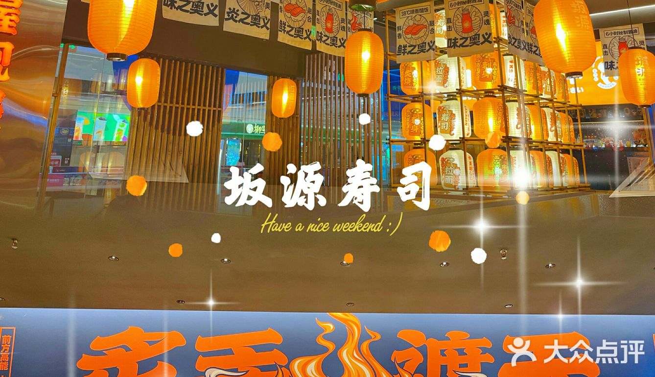 广州周边自驾游美食|高性价比寿司