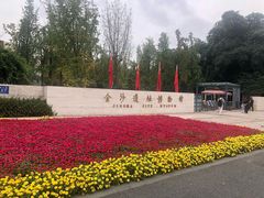景点-金沙遗址博物馆