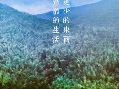 -無用生活空间(北京店)